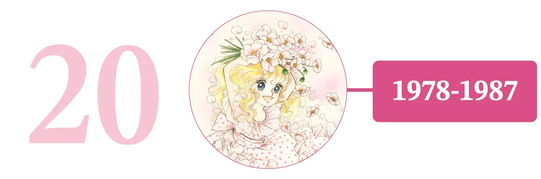 Chronologies - いがらしゆみこ公式WEBサイト Chronologies - いがらしゆみこ公式WEBサイト