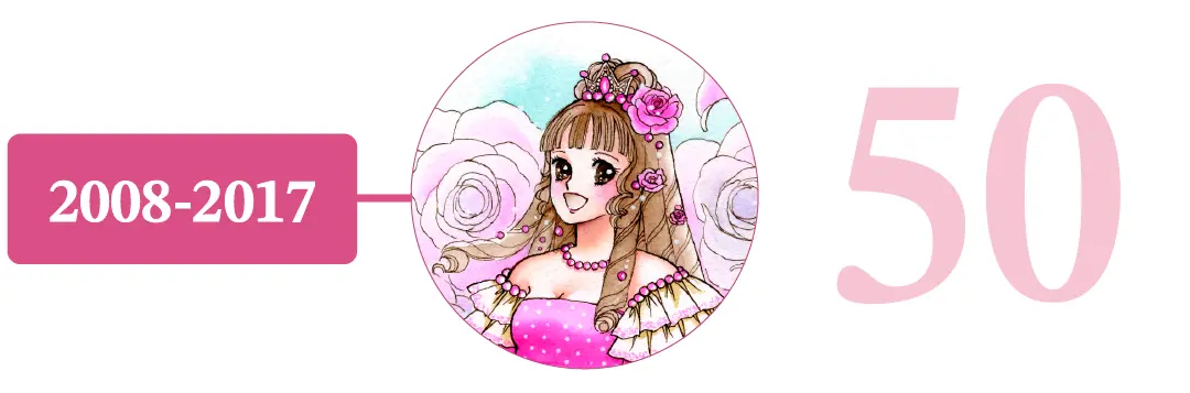 Chronologies - いがらしゆみこ公式WEBサイト