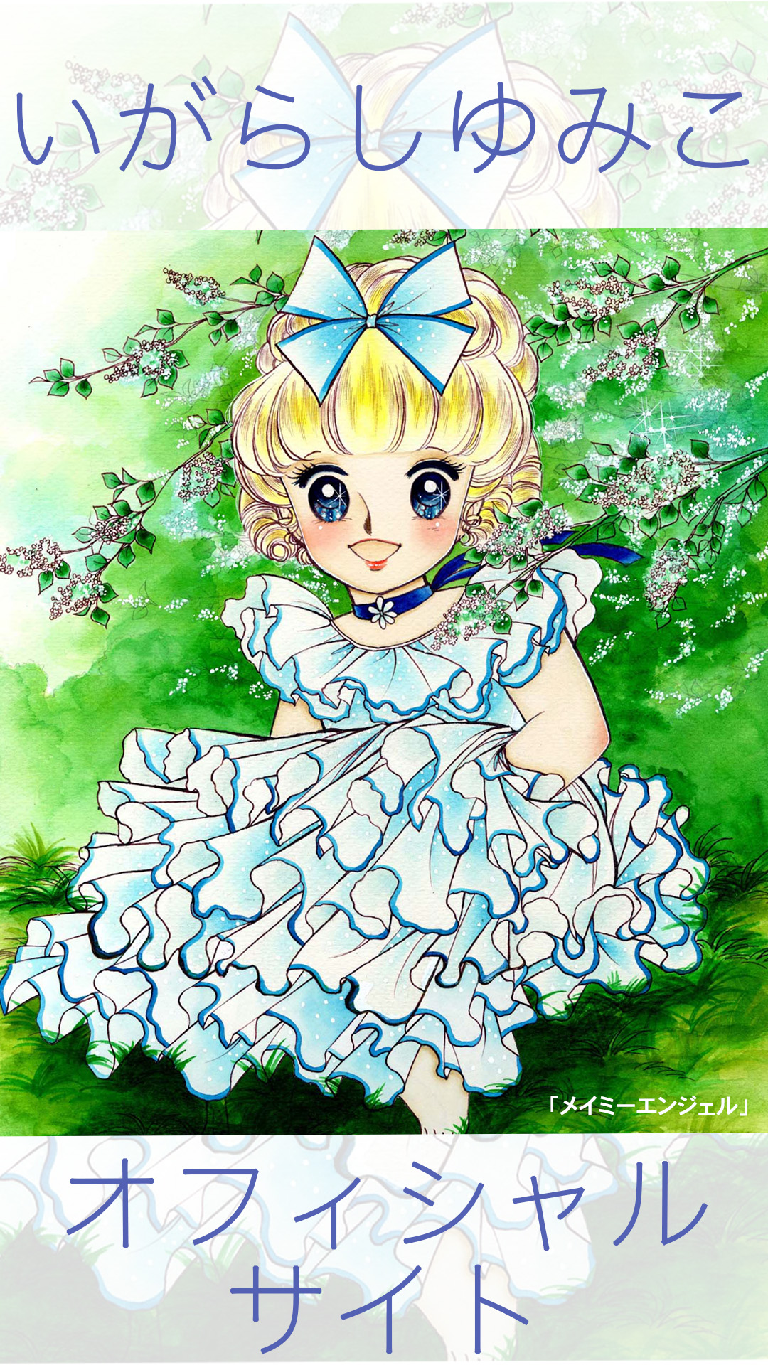 いがらしゆみこ　ファンクラブ　マスコット 長崎ヴェルカ】公式クラブマスコット LUCA ぬいぐるみ Bリーグ B